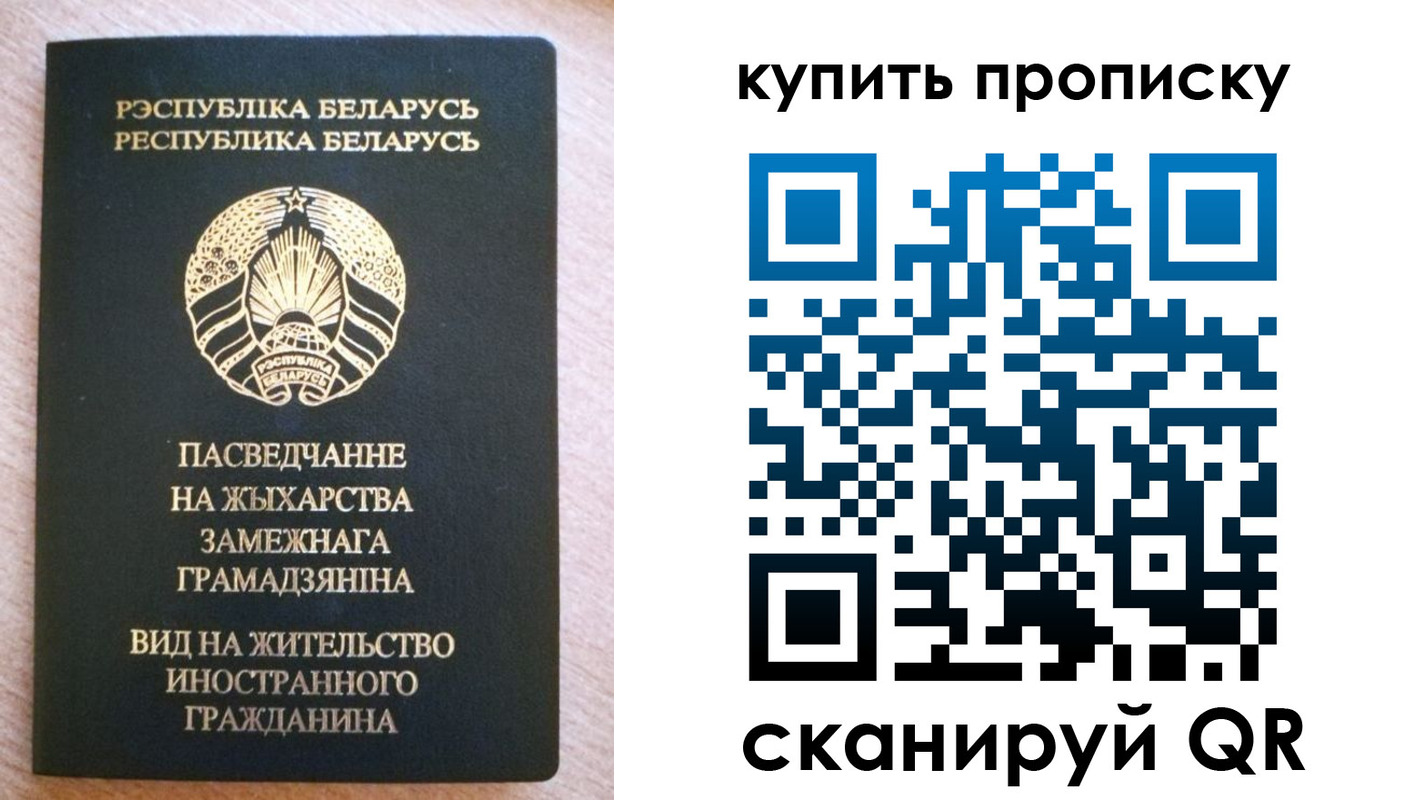 прописка паспорт в Рыбном
