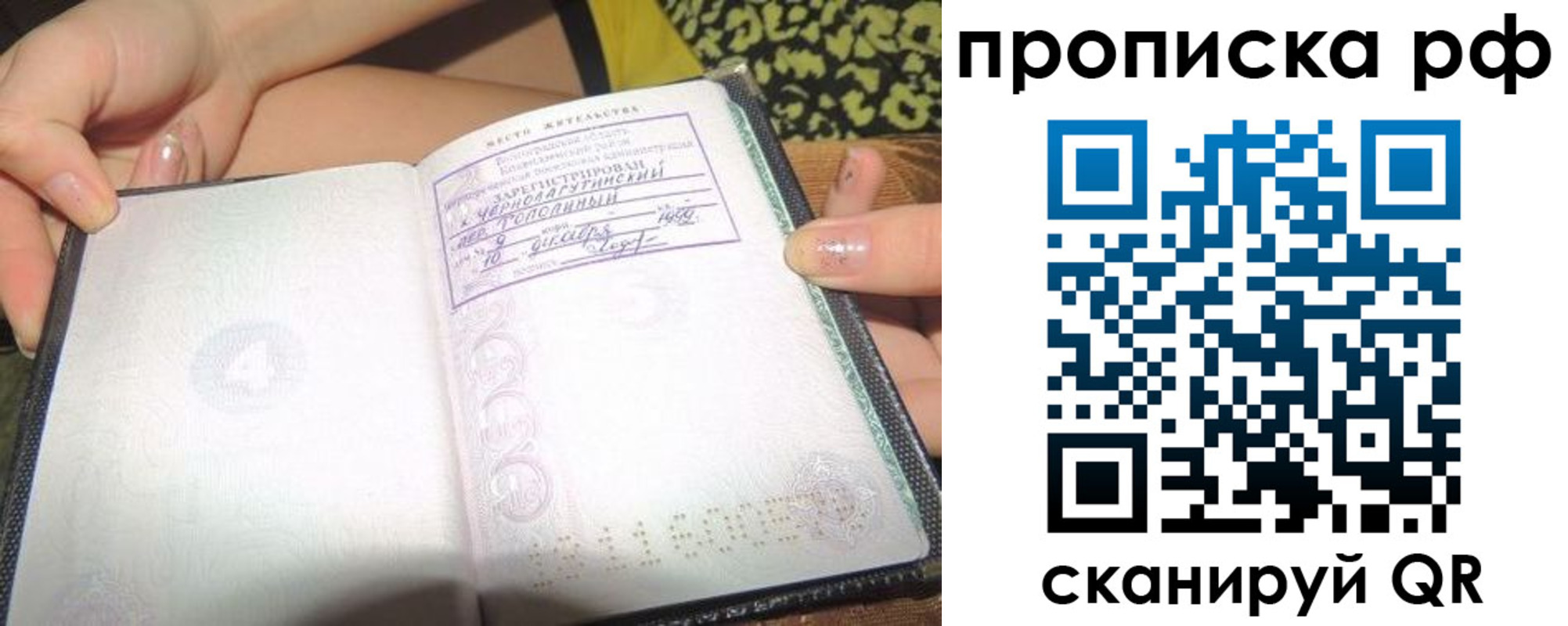 пропишу в квартире в Рыбном