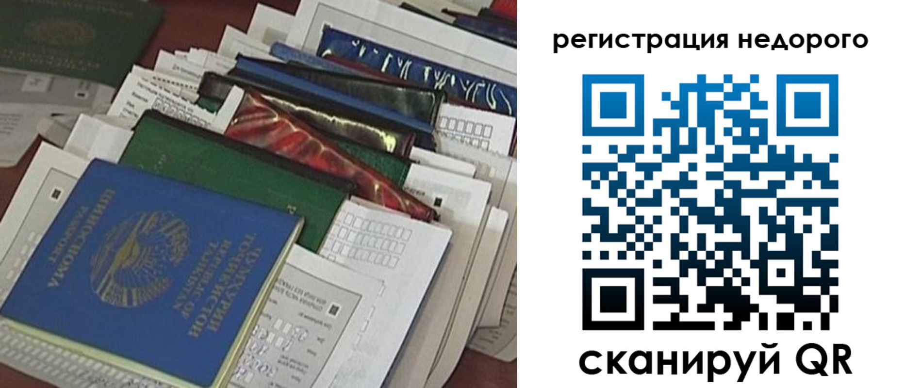 временная регистрация надежно в Рыбном