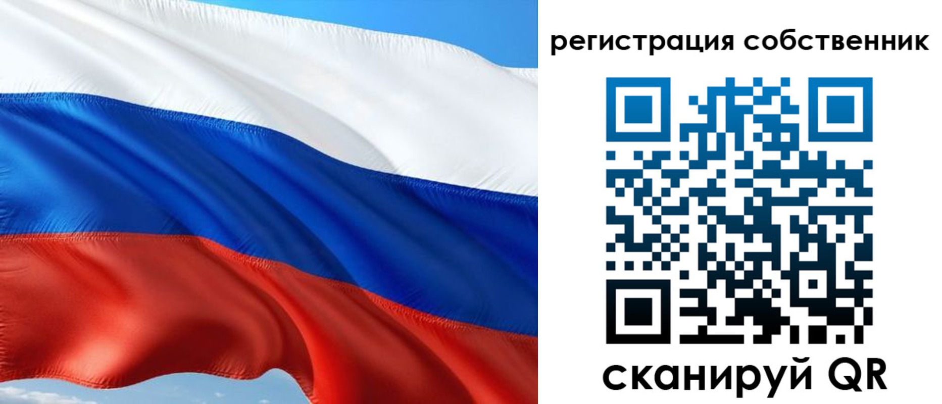 временная регистрация в Рыбном