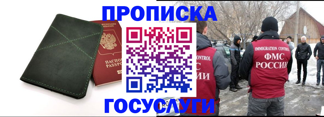 временная регистрация адрес в Рыбном