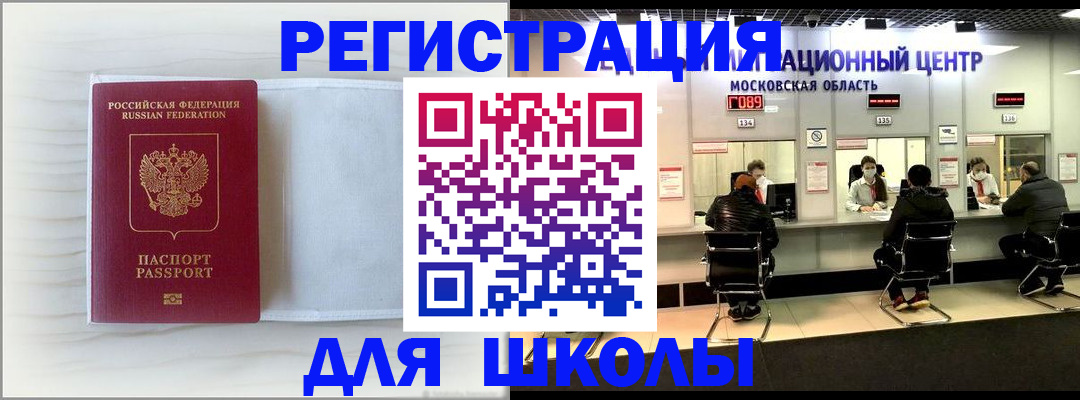 прописка регистрация в Рыбном