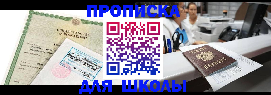 регистрация для дет. сада в Рыбном