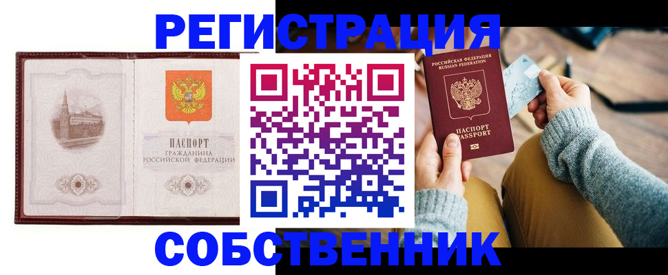 временная регистрация поиск в Рыбном