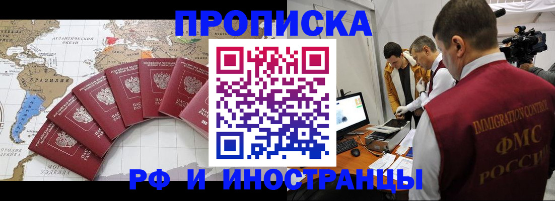 прописка от собственника в Рыбном