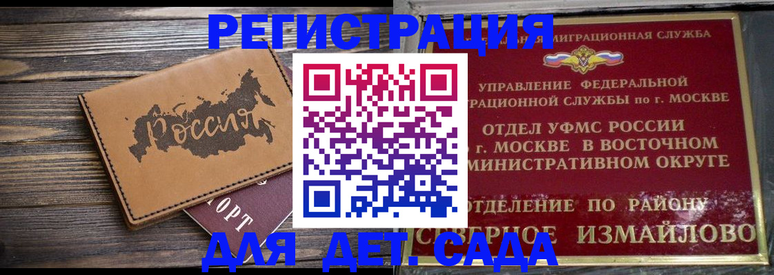 временная регистрация надежно в Рыбном